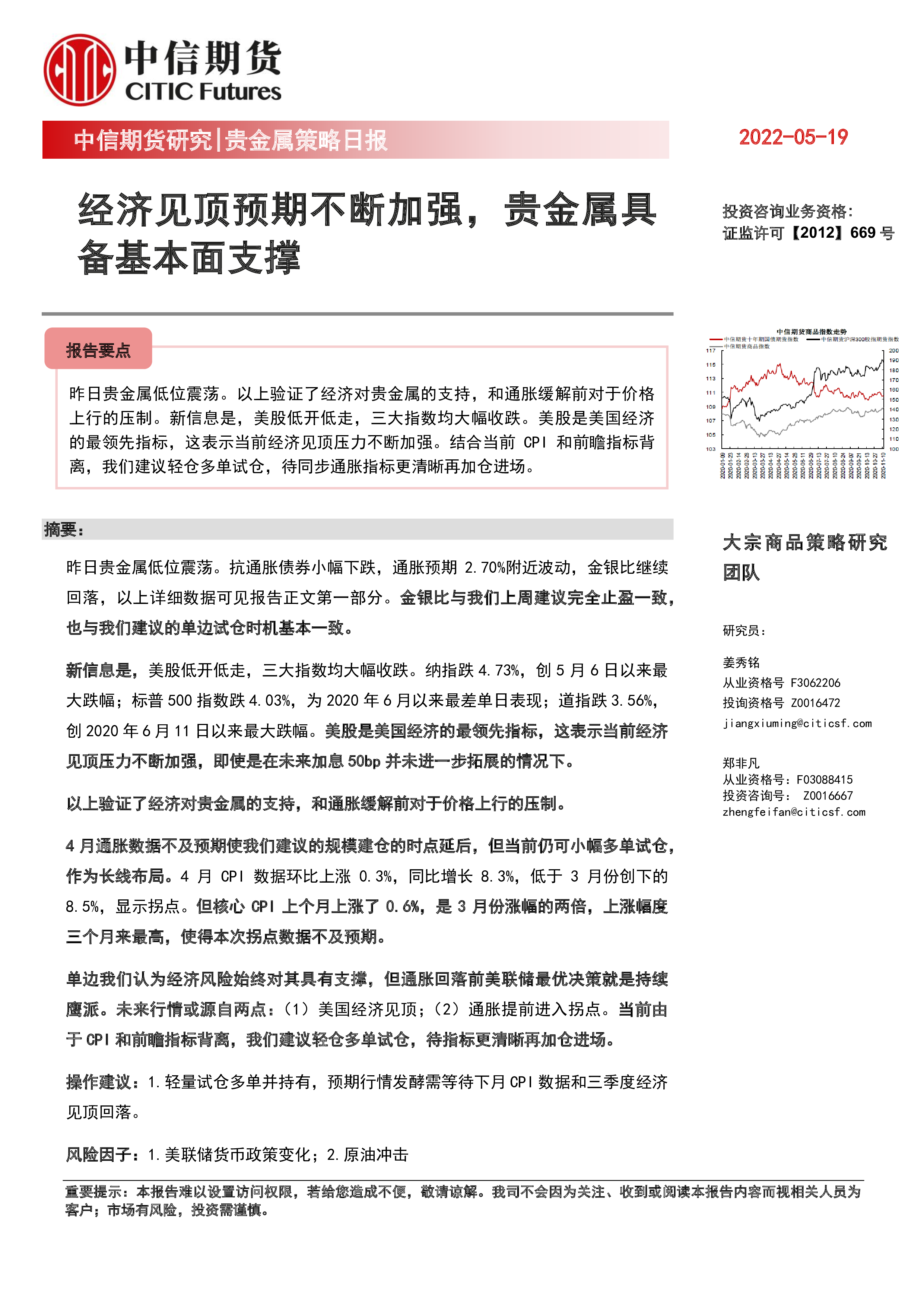 贵金属策略宝(贵金属投资策略)