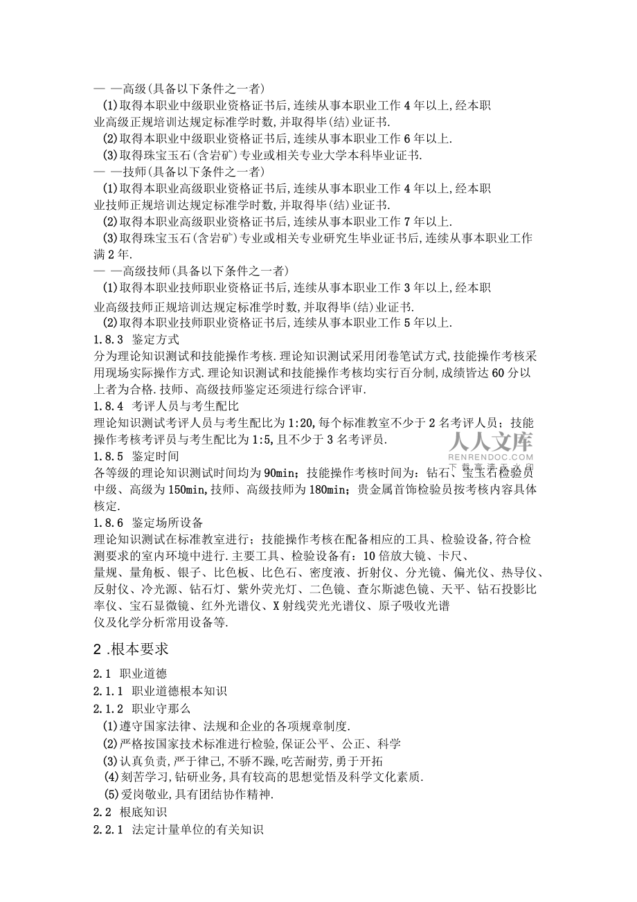 贵金属讲解(贵金属讲解沙龙)