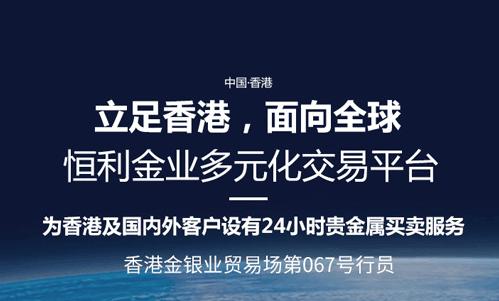 恒利贵金属(恒利金属制品有限公司)