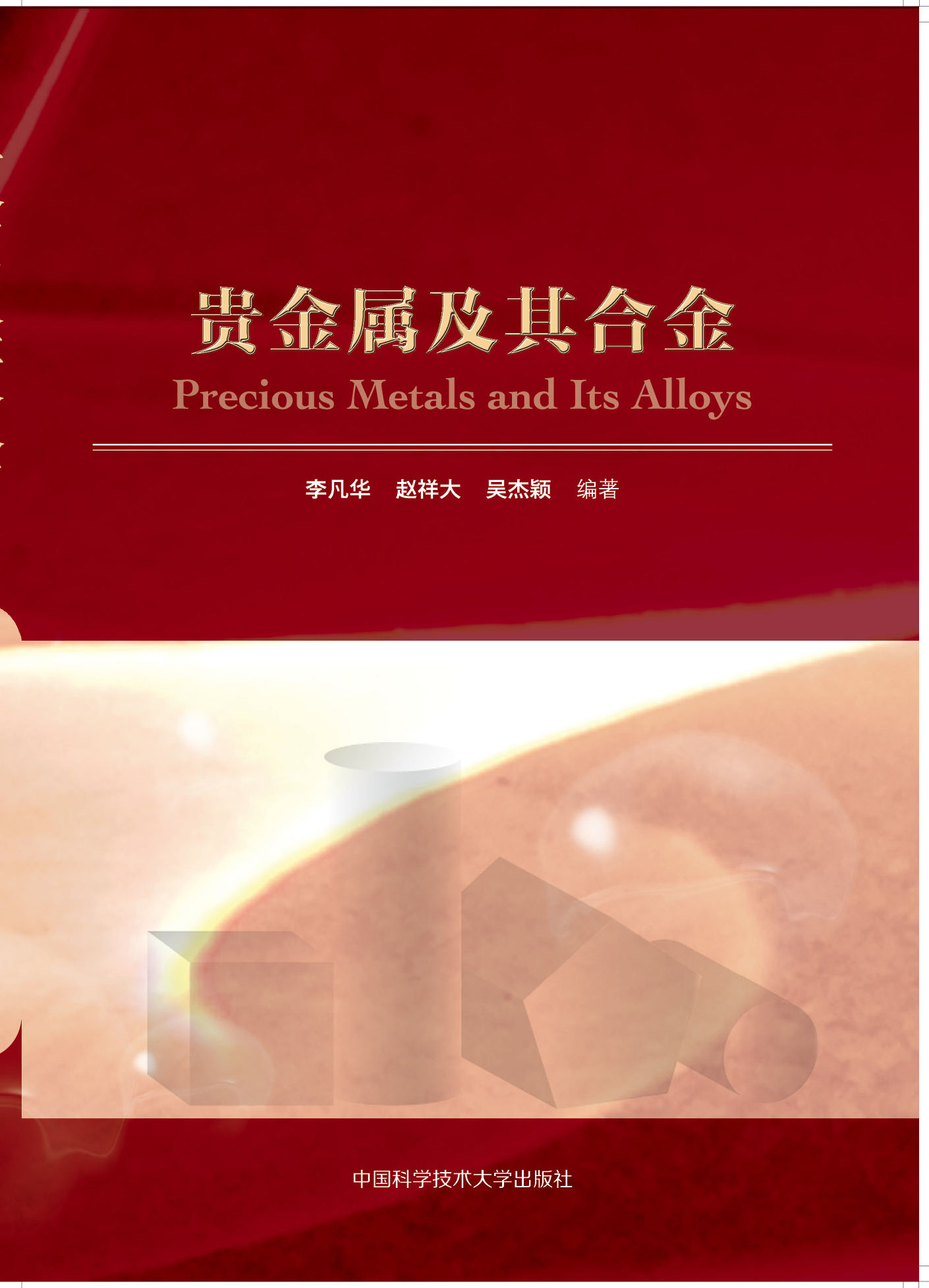 贵金属投资书(贵金属投资最新版)