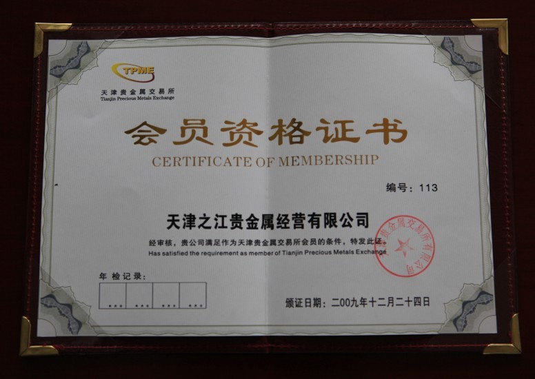 贵金属交易所代理(贵金属交易加盟公司)