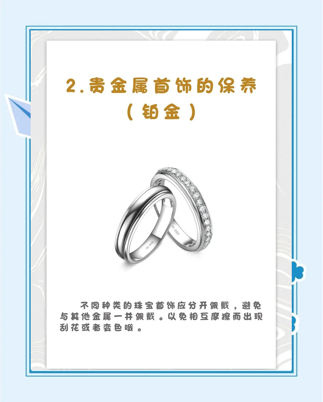 贵金属保养(贵金属保养说明)