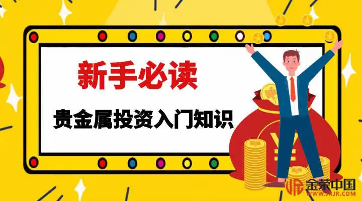 贵金属杠杠(贵金属交易杠杆多少)