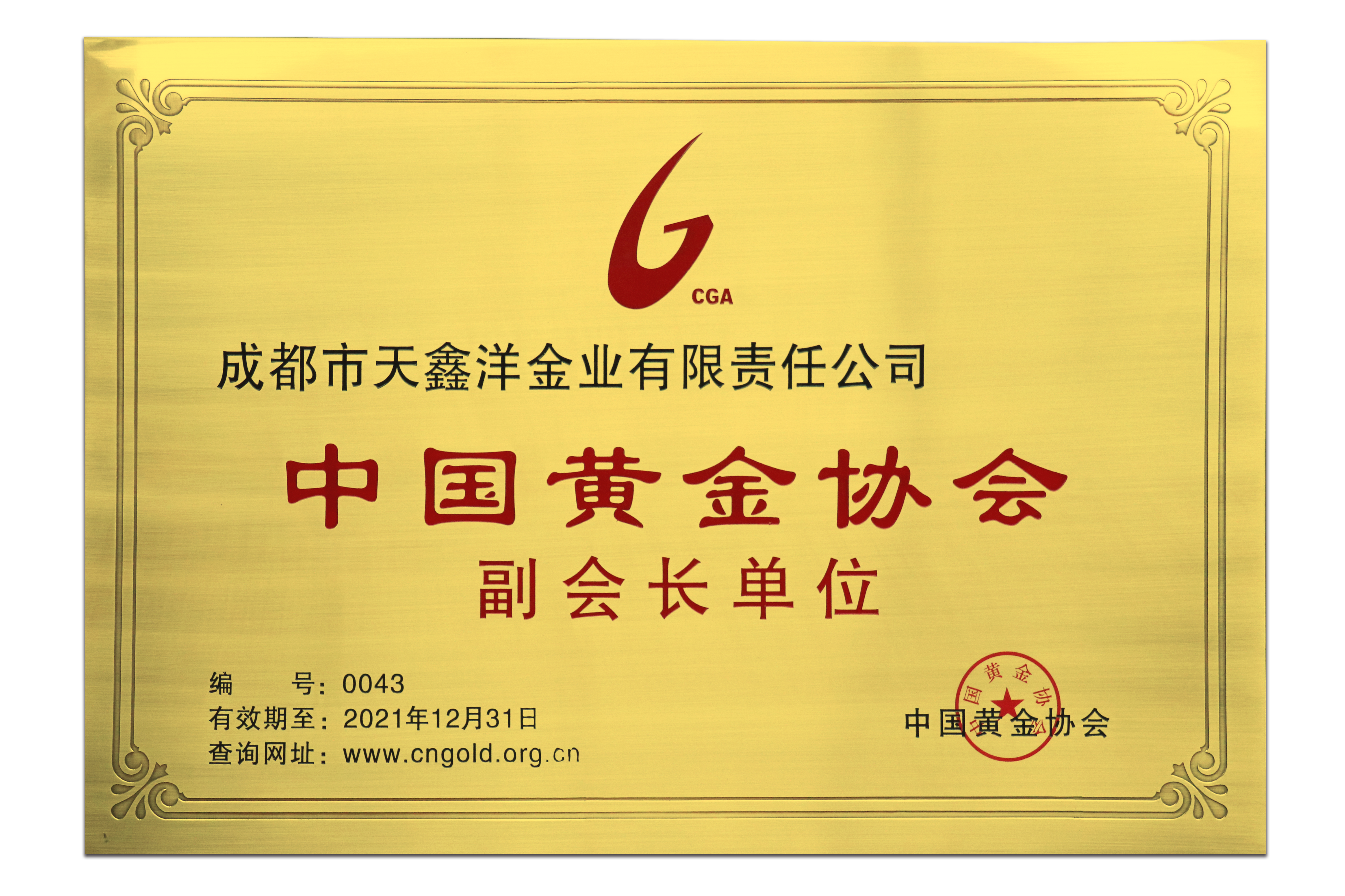 鑫泰贵金属(鑫泰黄金矿业有限公司是国企还是央企)