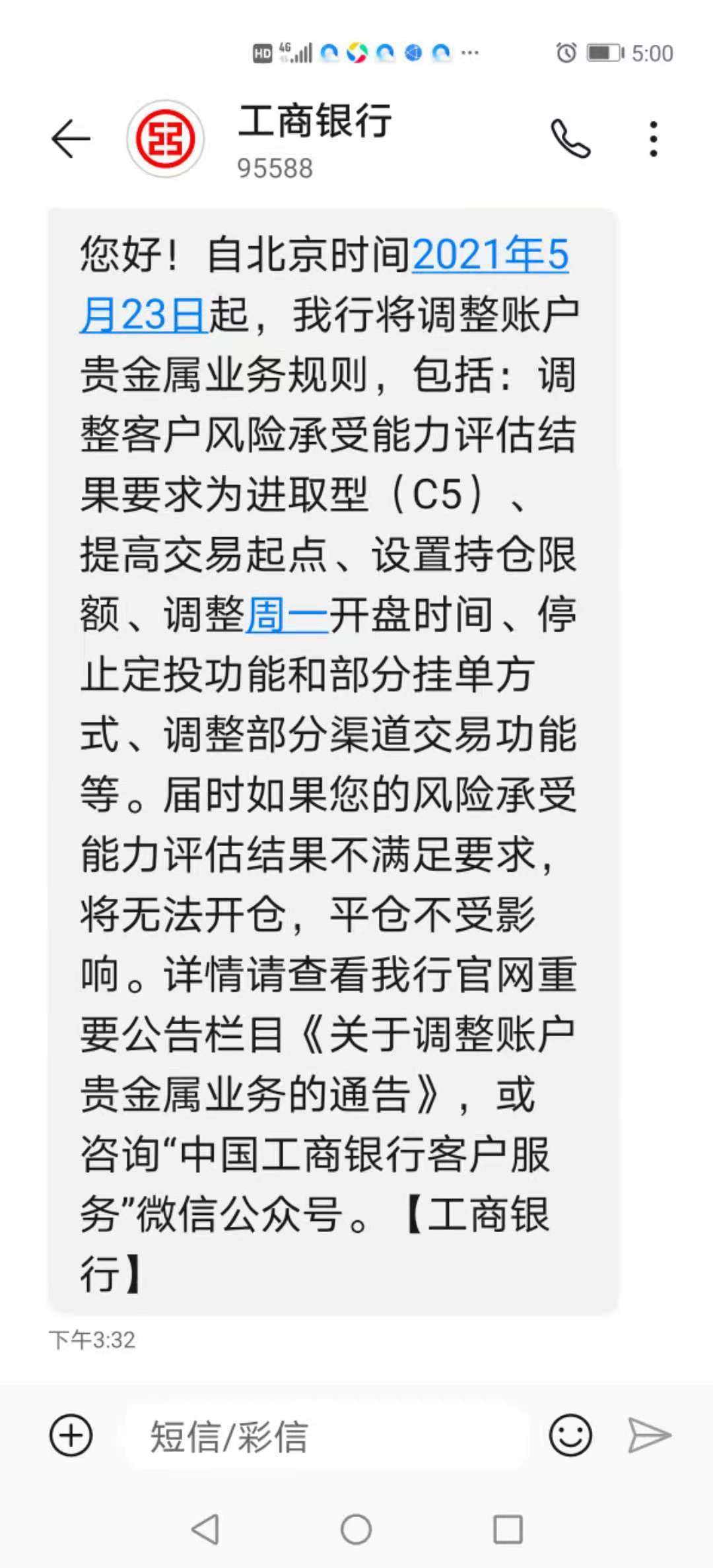 工行贵金属递延手续费(工行贵金属递延交易结算价)
