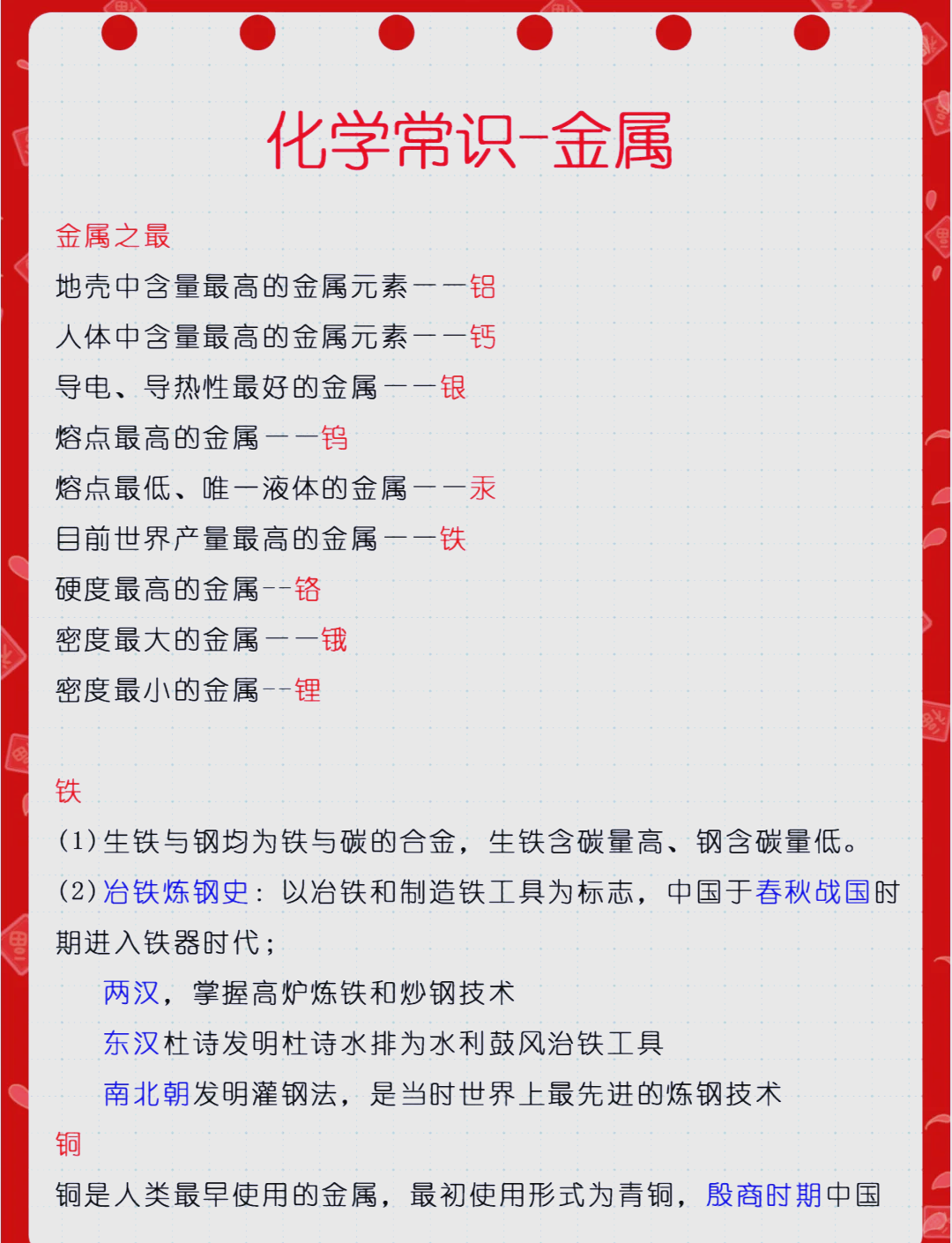 贵金属常识(贵金属的知识介绍)