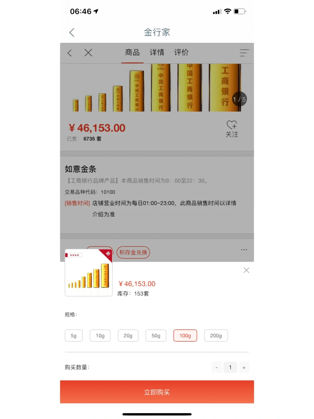 农行贵金属价格(农业银行贵金属价格)