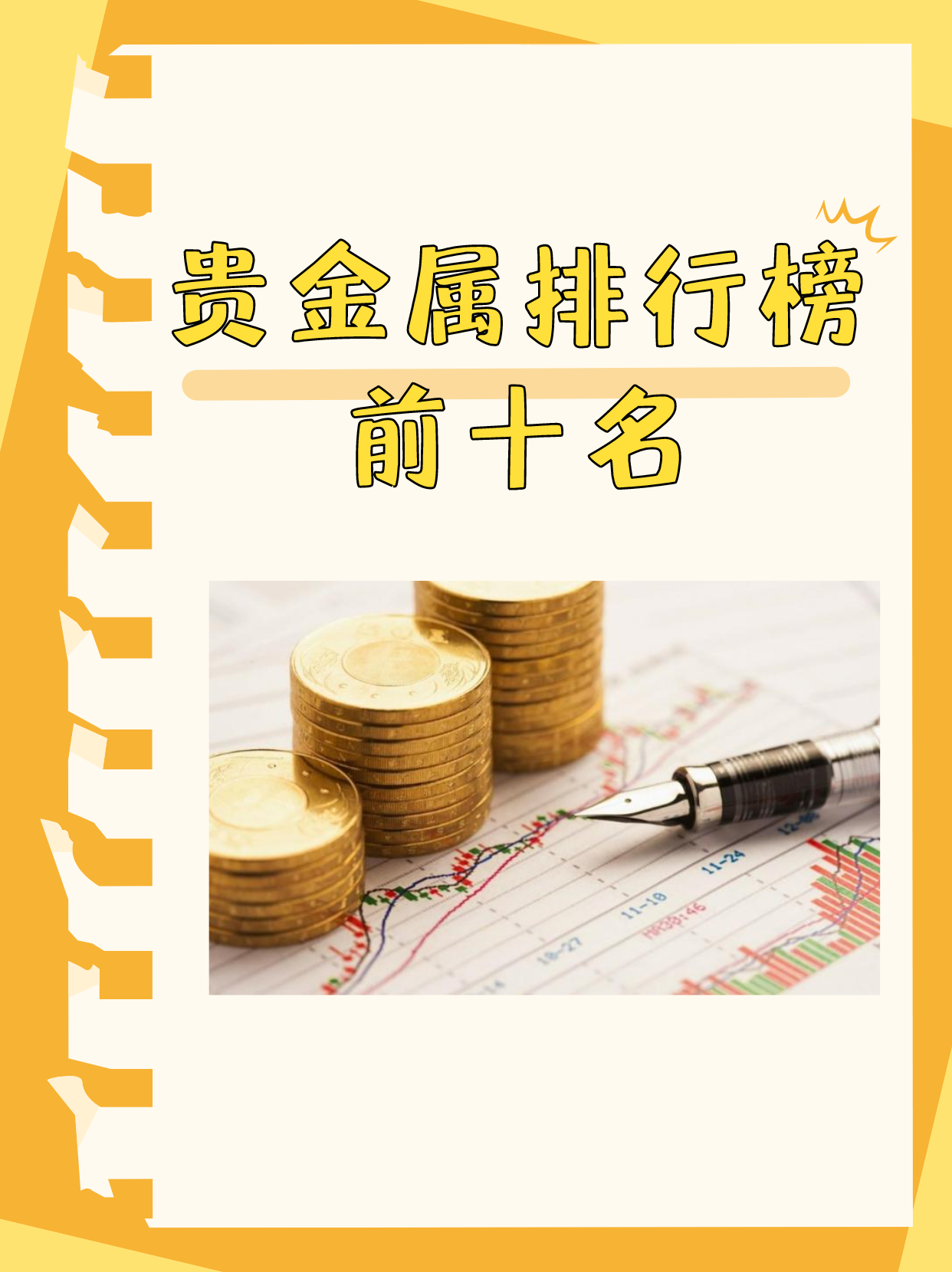 账户贵金属交易时间(账户贵金属业务交易时间为北京时间)