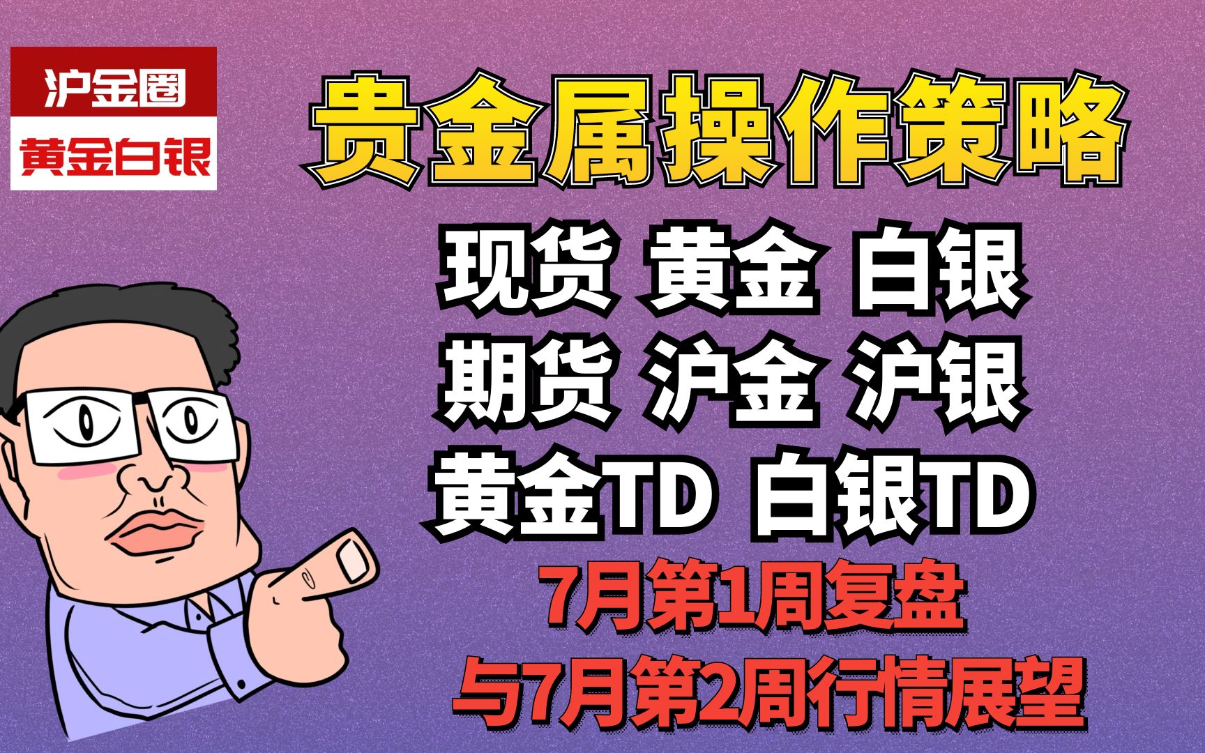 贵金属td业务(贵金属td交易手续费)