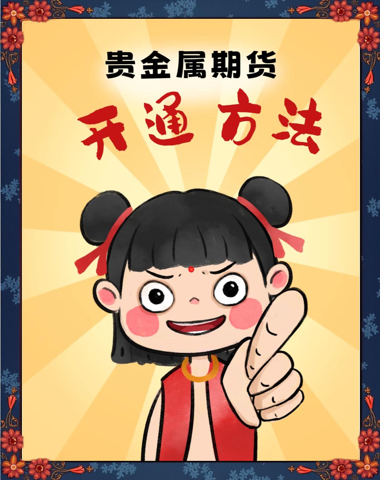 贵金属属于期货(贵金属属于期货还是什么)