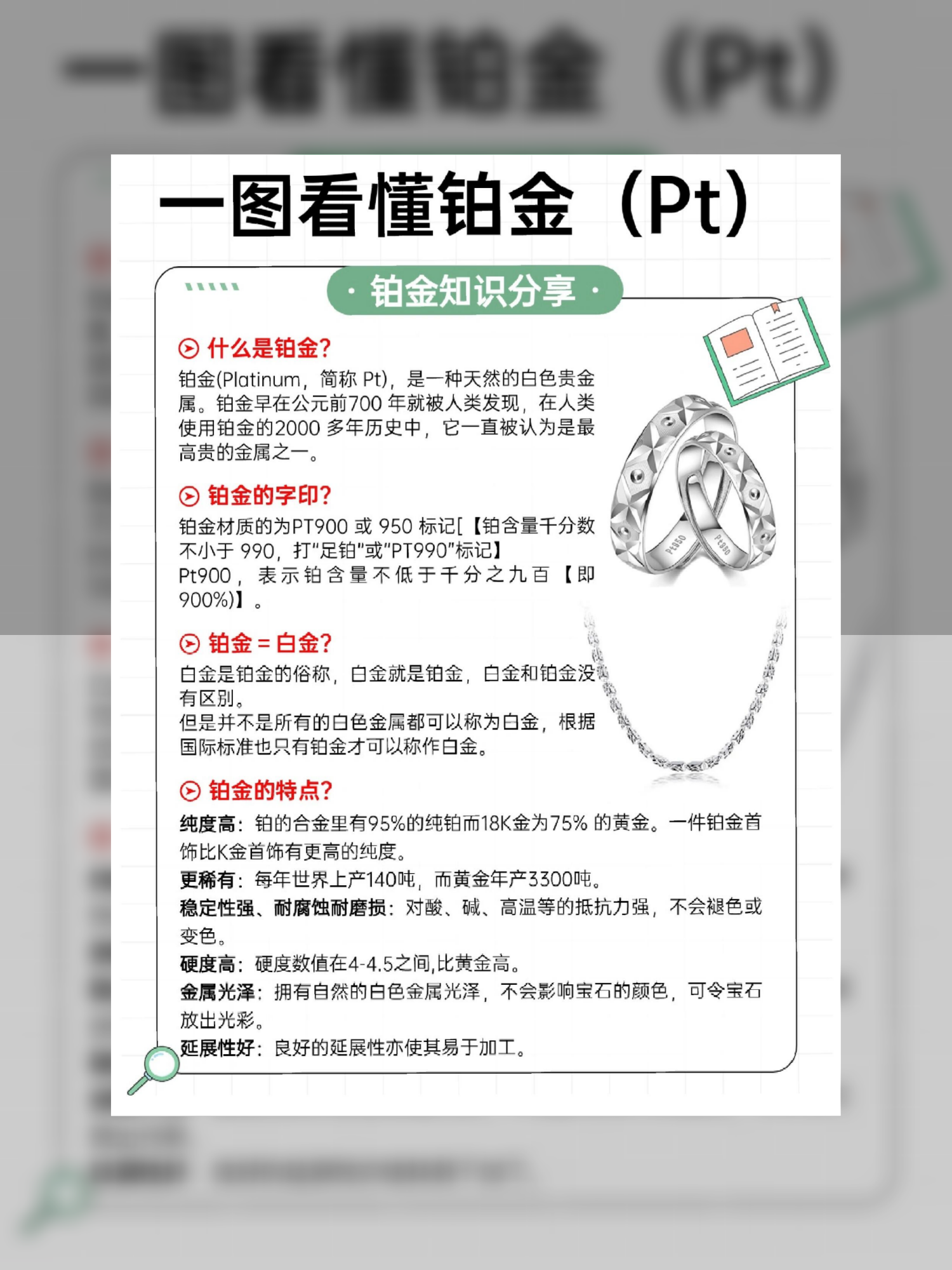 贵金属是做什么的(贵金属属于什么类产品)