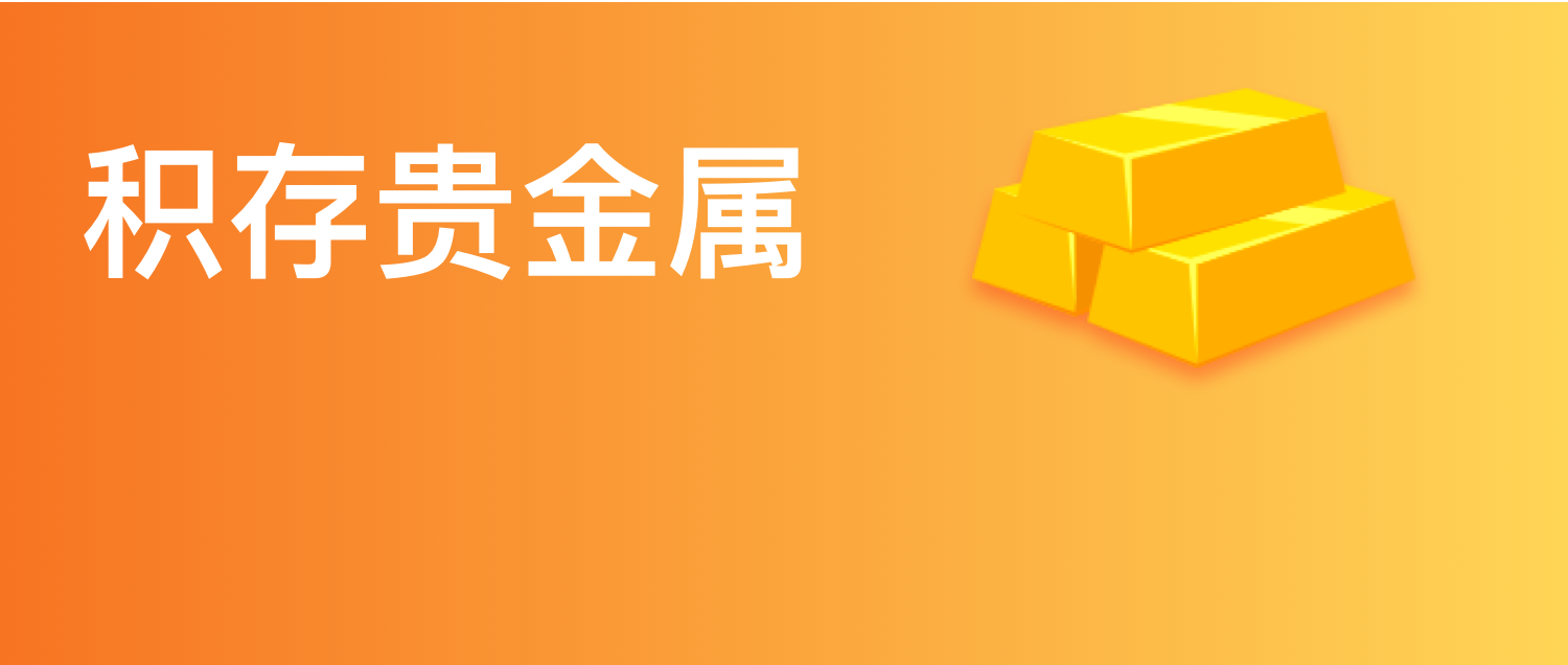 重贵金属(重贵金属命名的城市)
