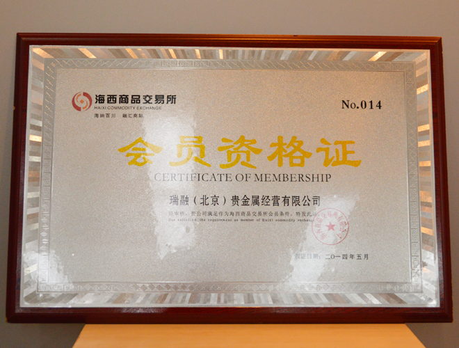 天津贵金属交易所会员单位(天津贵金属交易所会员单位有哪些)