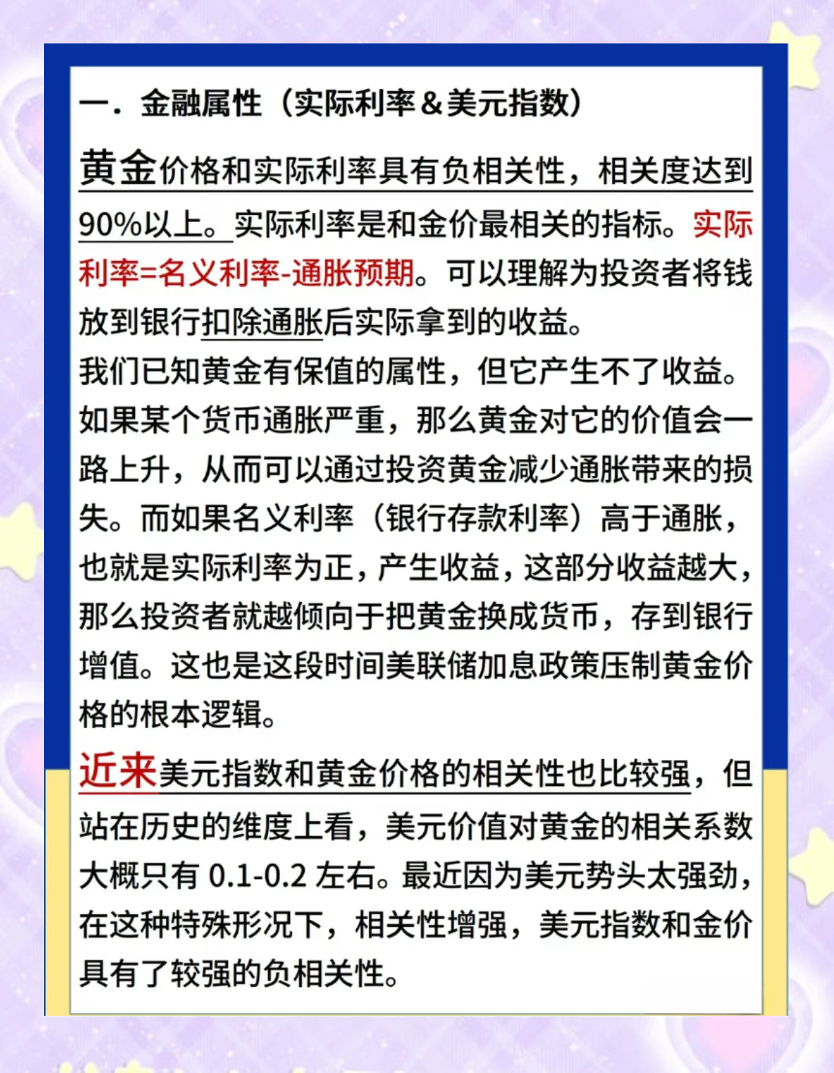 贵金属常识(贵金属入门知识)