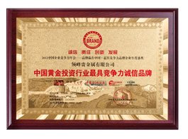 领峰贵金属点差(领峰贵金属行情)