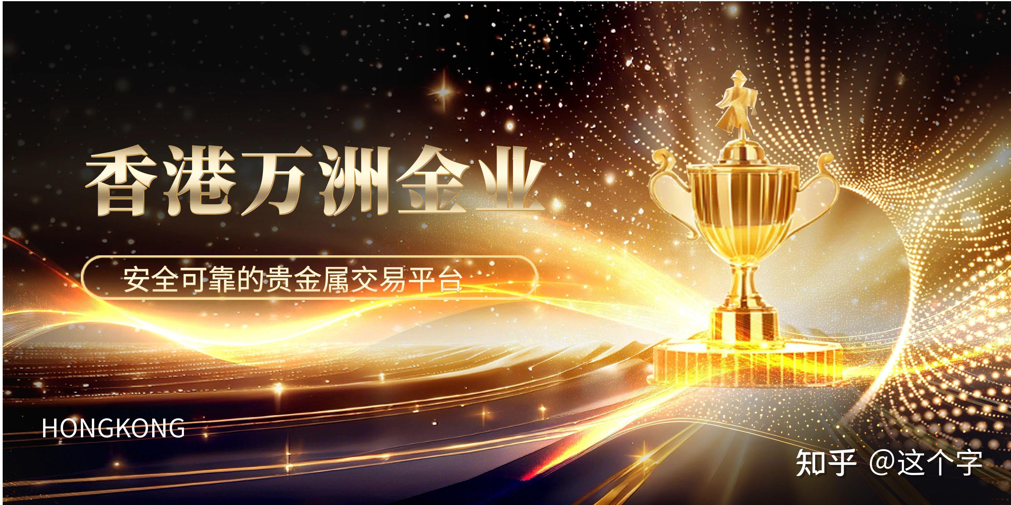 贵金属平台哪家好(贵金属正规平台名单)