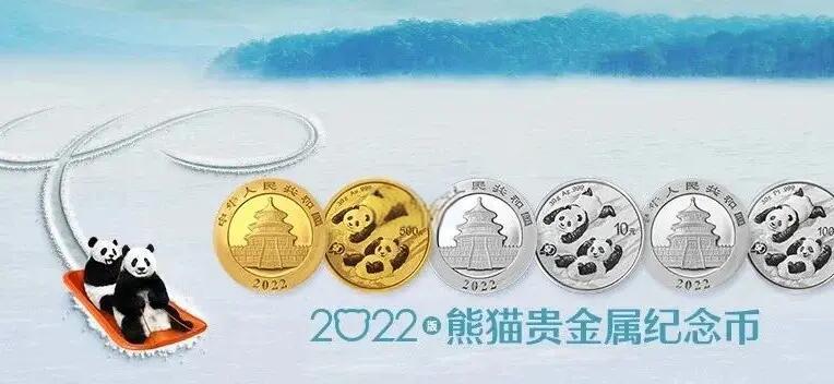 中国贵金属纪念币发行(中国贵金属纪念币发行40周年纪念券)