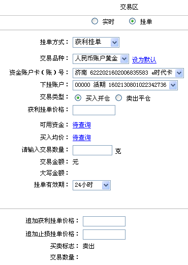 贵金属挂单是什么意思(贵金属挂单是什么意思啊)