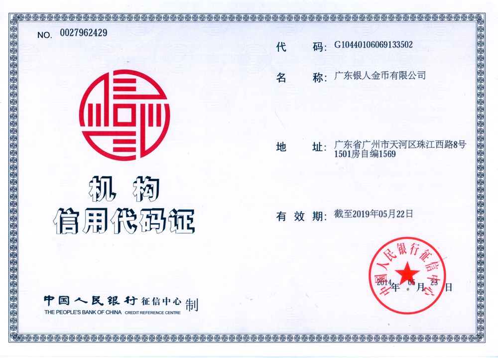 贵金属税收(贵金属征收增值税吗)