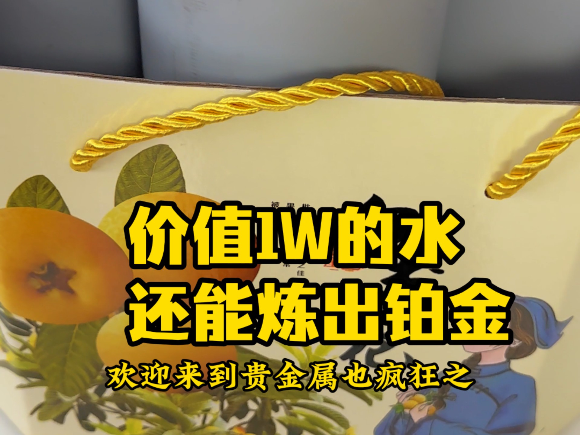 贵金属能做吗(贵金属可以做什么)