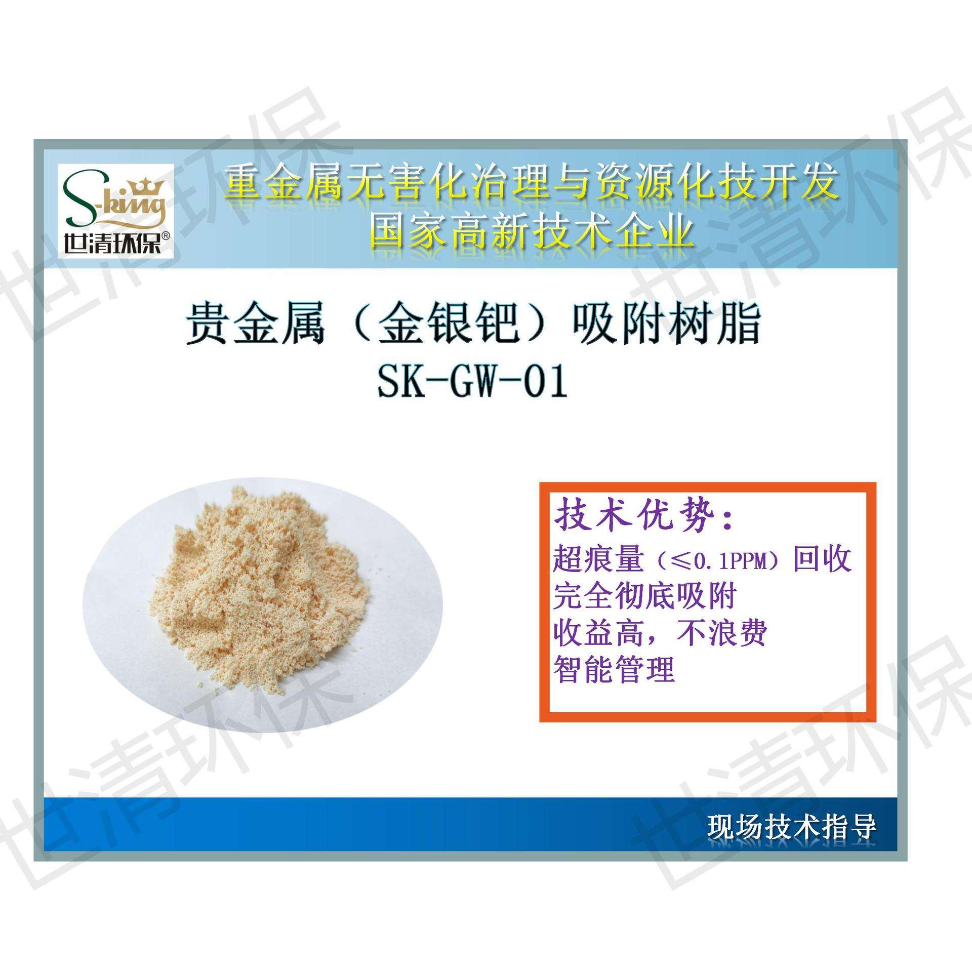 贵金属离子(贵金属离子交换机)