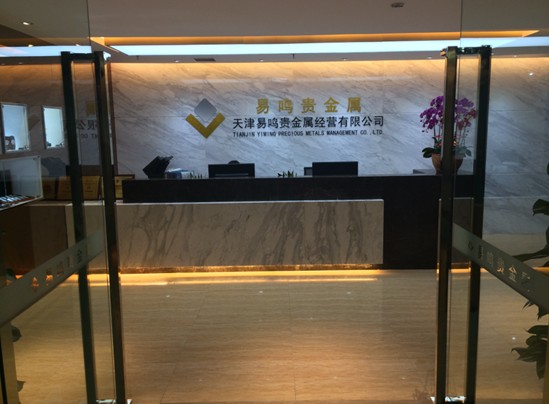 天津贵金属交所(天津贵金属交易所营业时间)