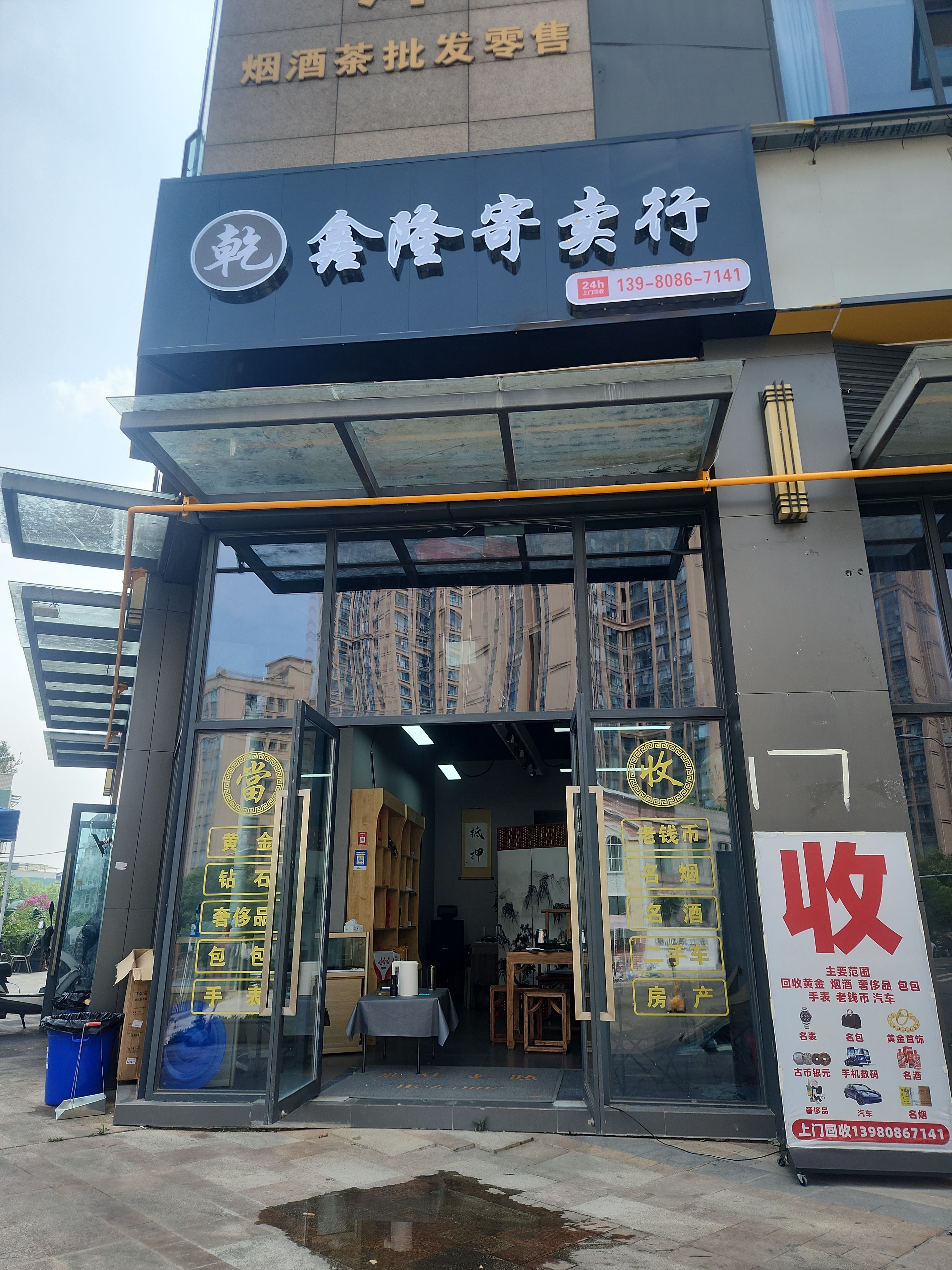什么是贵金属会员单位(单位会员和会员单位的区别)