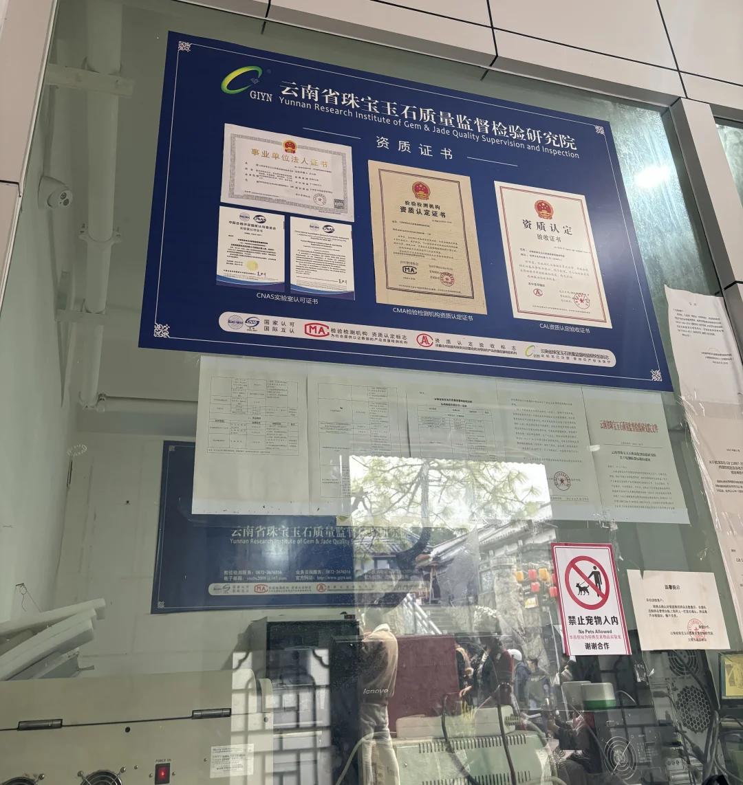 贵金属检测机构(贵金属检测机构怎么申请资质证书)