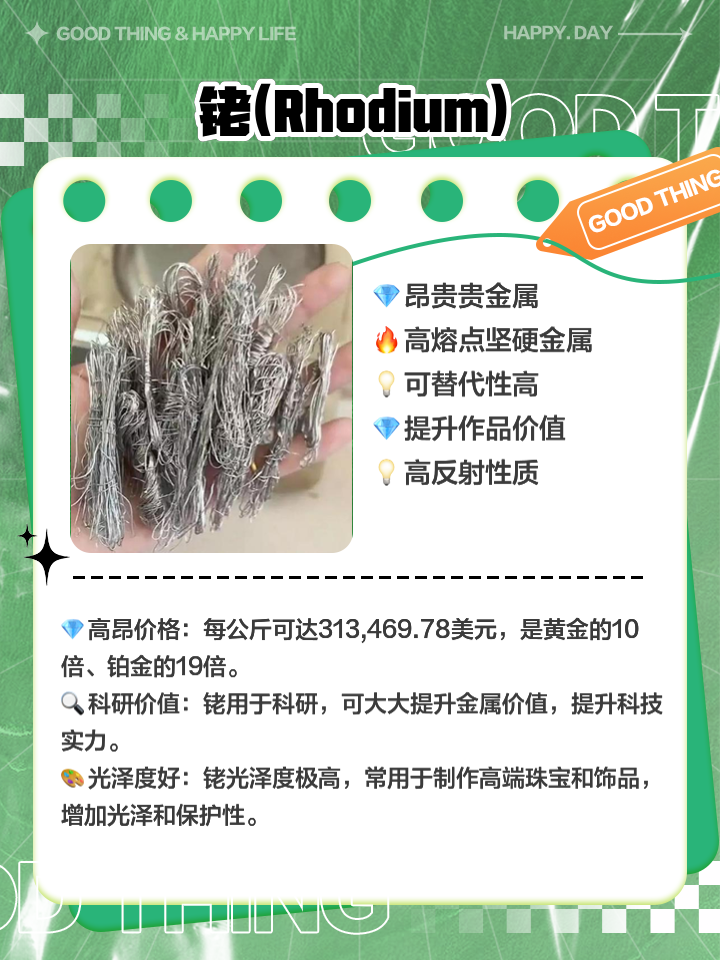 贵金属投资好做吗(做贵金属投资怎么样)