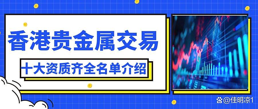 贵金属投资网(贵金属投资平台哪个好) 贵金属投资网(贵金属投资平台哪个好)