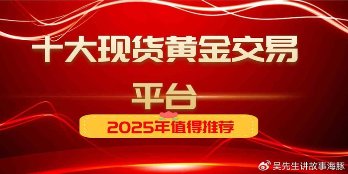 掌上贵金属下载(掌上贵金属官网下载)