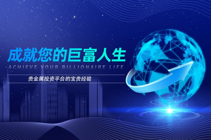 外盘贵金属平台(贵金属外盘交易软件)