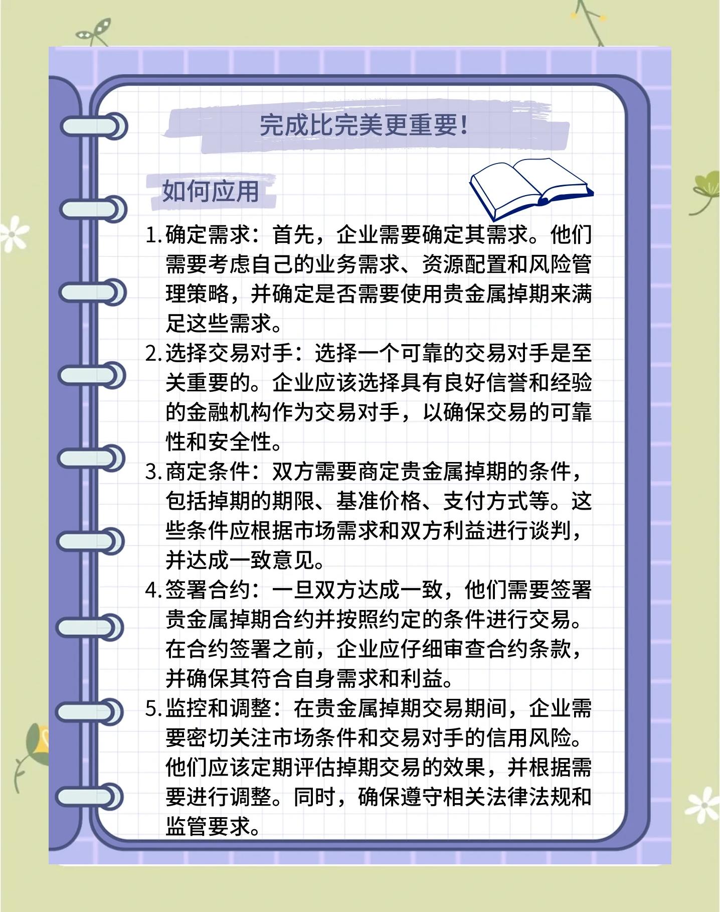 贵金属投资怎么做(贵金属投资怎么做赚钱) 贵金属投资怎么做(贵金属投资怎么做赚钱)