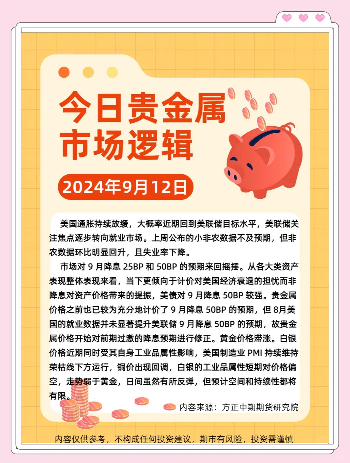 贵金属期货公司(贵金属期货app) 贵金属期货公司(贵金属期货app)