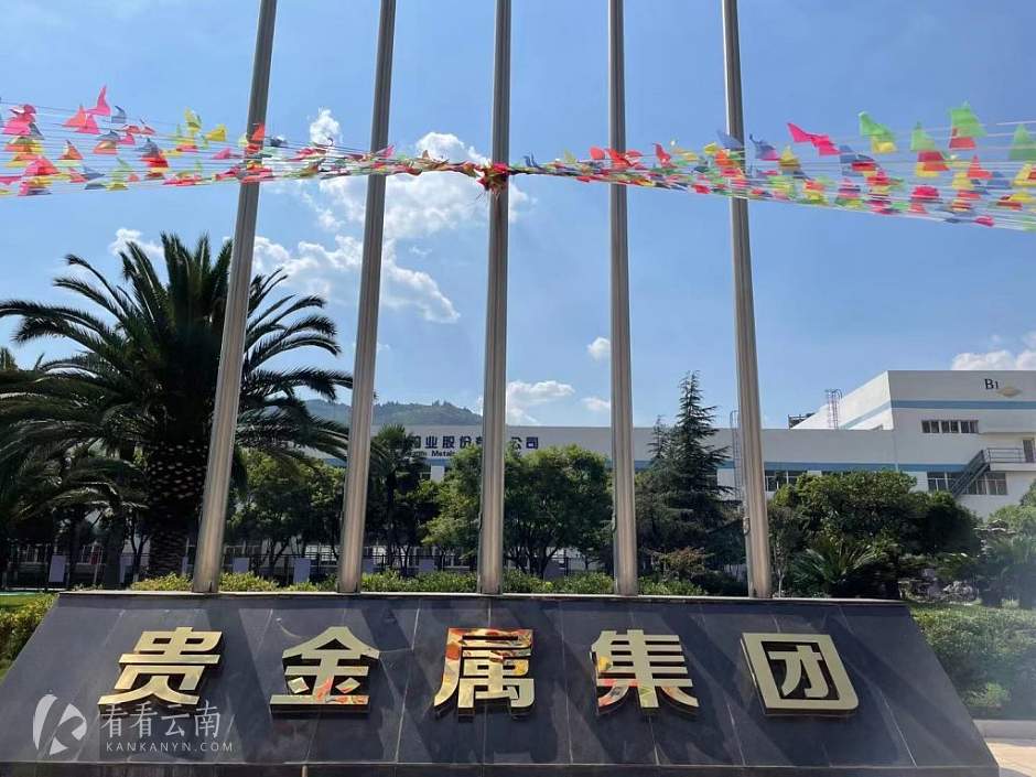 金玉堂贵金属有限公司(安徽金玉堂商业运营管理有限公司)