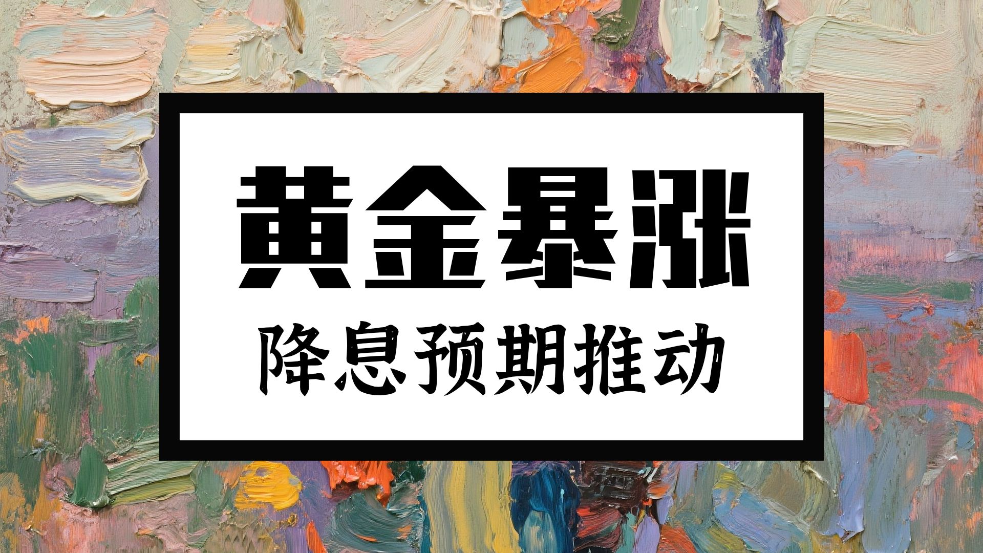 贵金属(贵金属股票有哪些龙头股)