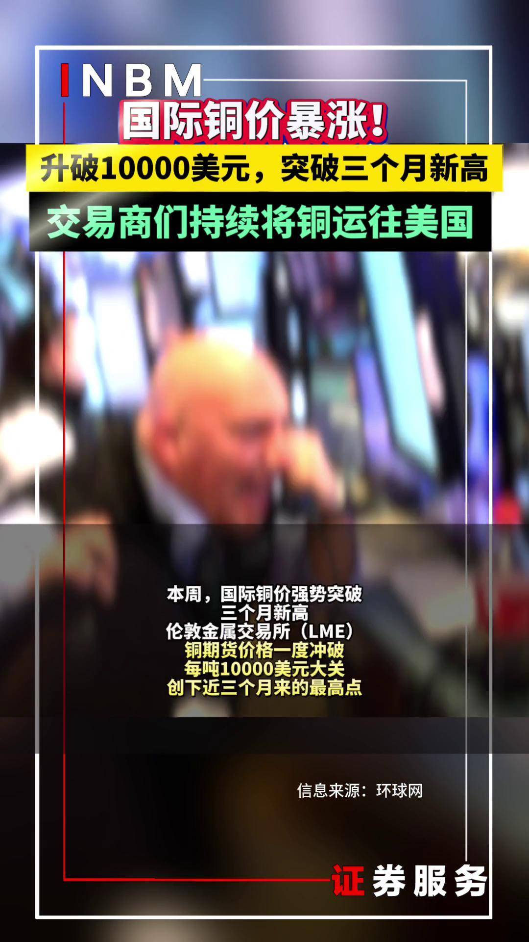 贵金属股市(金投网贵金属交易行情查询官网)