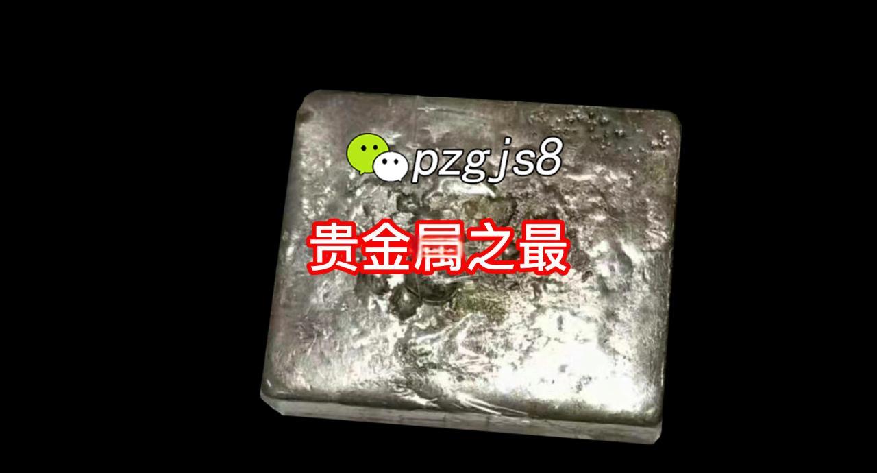 铂族贵金属(铂族贵金属中最低的是哪一个) 铂族贵金属(铂族贵金属中最低的是哪一个)