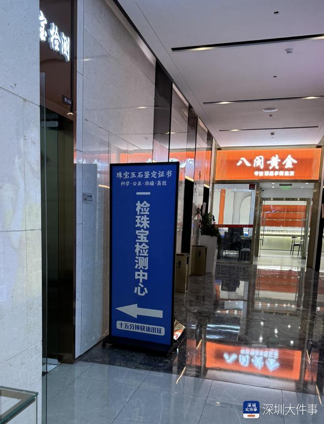 贵金属鉴定中心(贵金属检测机构都有哪些)