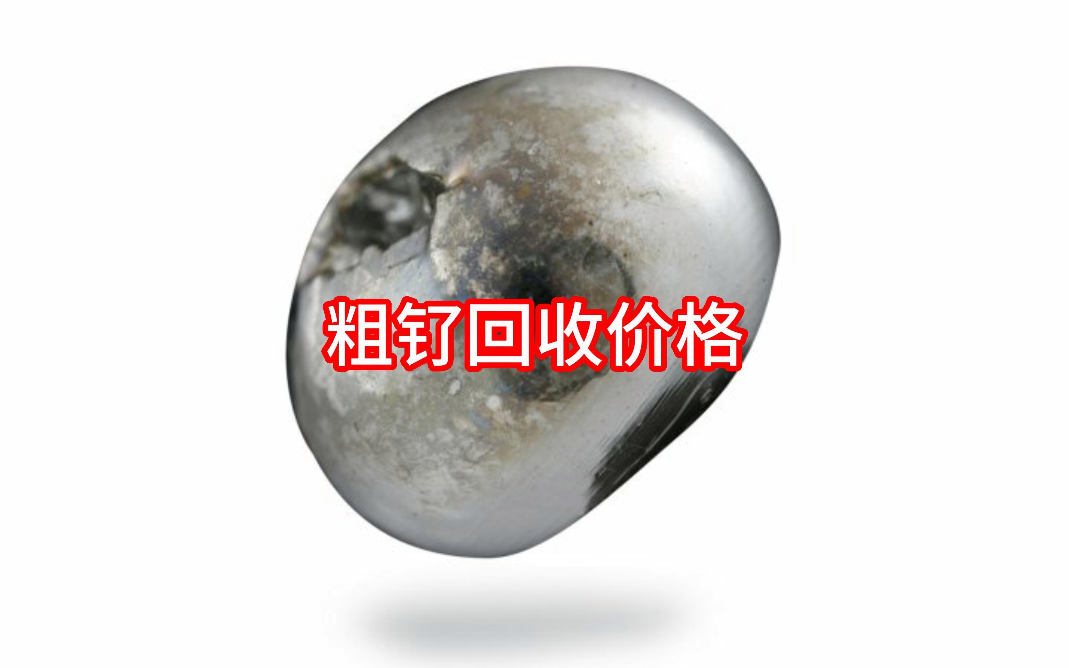 贵金属钌(十四k金多少钱一克)