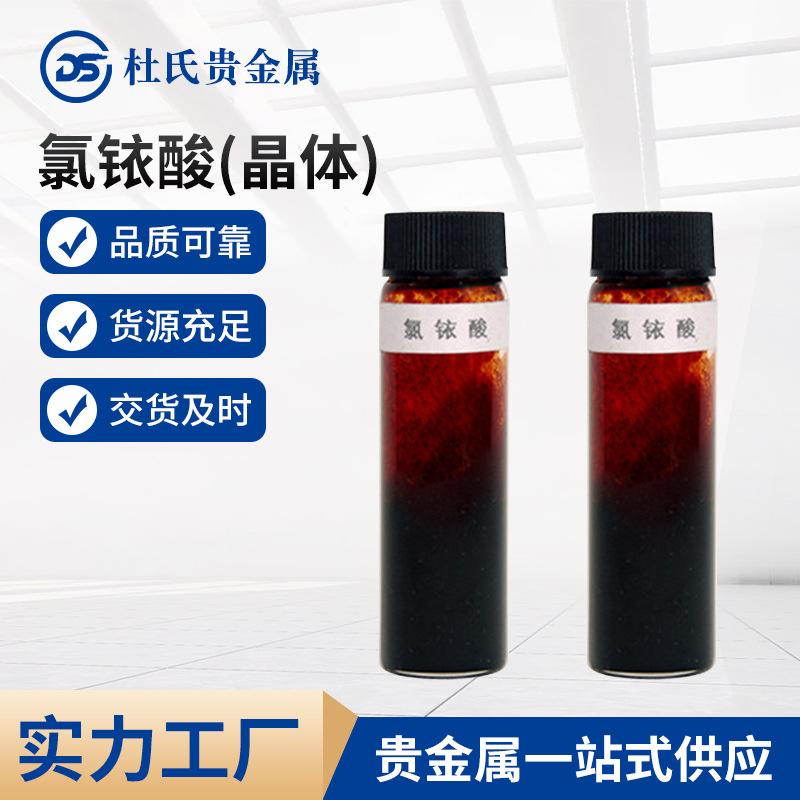 贵金属离子(贵金属离子检测器ICP)