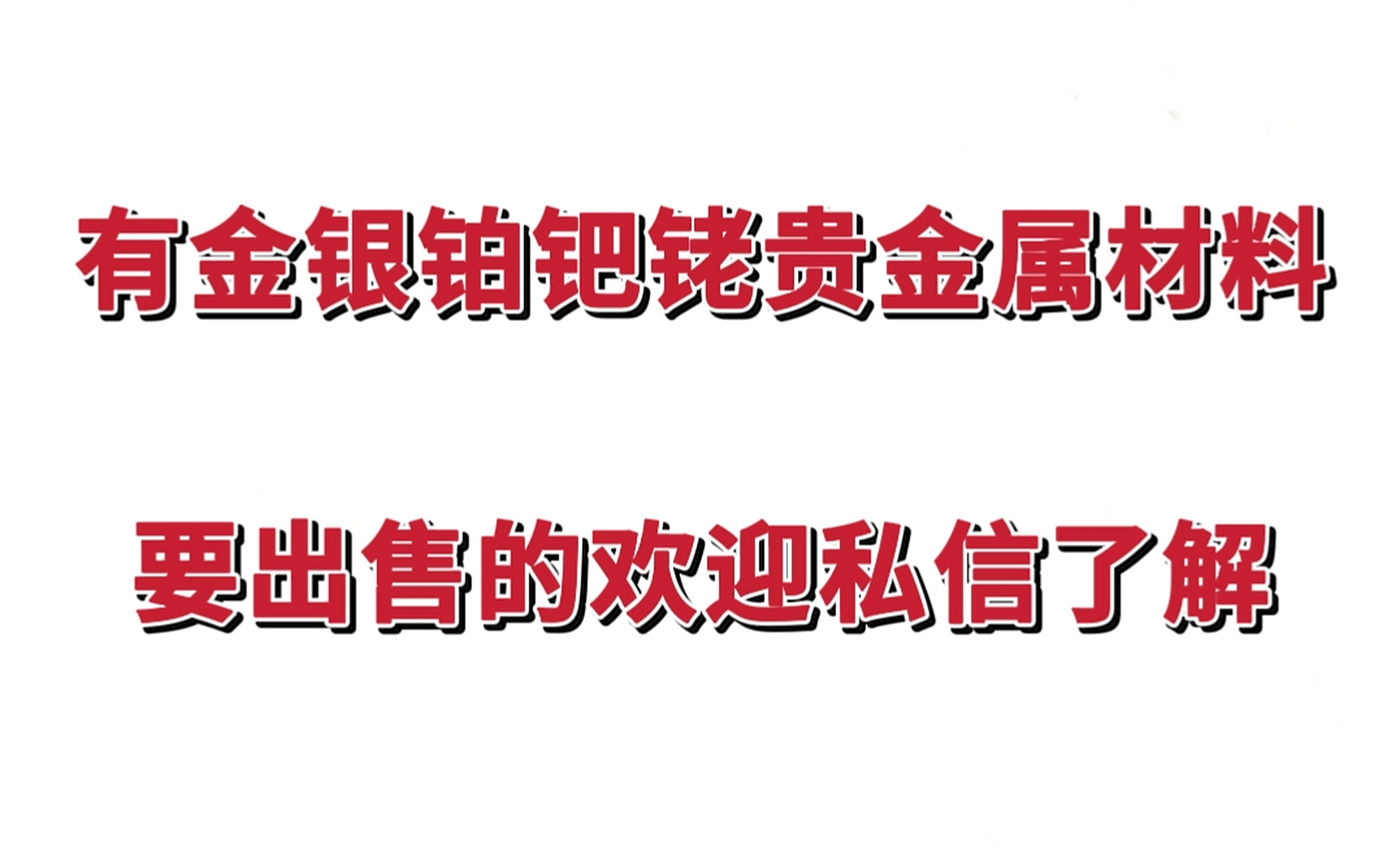 贵金属pd(贵金属排名一览表)