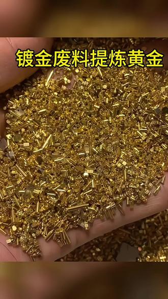 贵金属原料(贵金属材料与首饰制作)