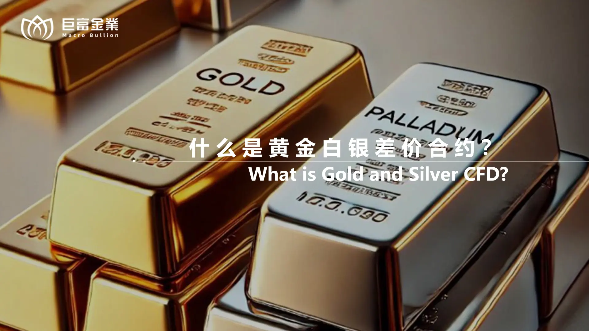 富垠贵金属(深圳市瑞银贵金属科技有限公司)