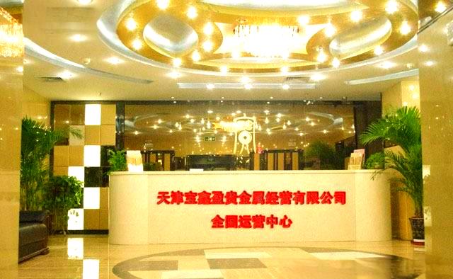 贵金属交易黑平台(全国正规贵金属交易) 贵金属交易黑平台(全国正规贵金属交易)