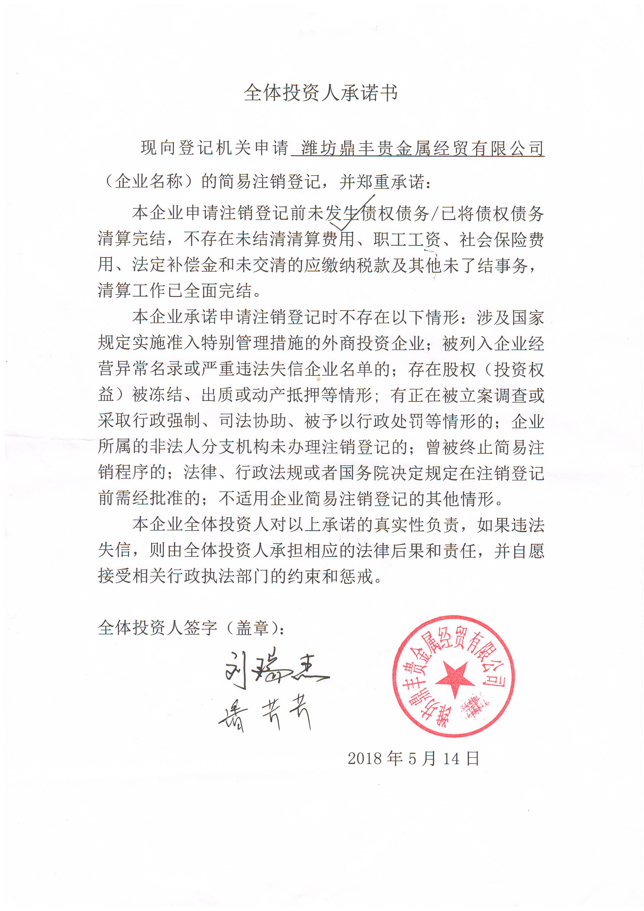 华盛金道贵金属经营有限公司(贵州黄金道贵金属交易有限公司)