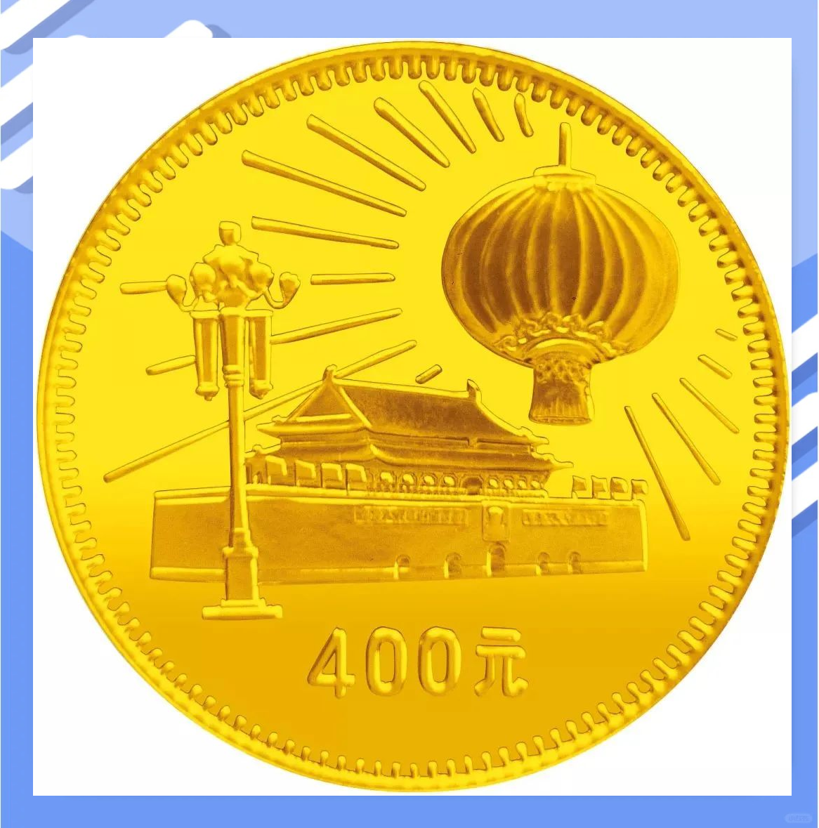 中国贵金属纪念币发行(贵金属纪念币发行管理办法)