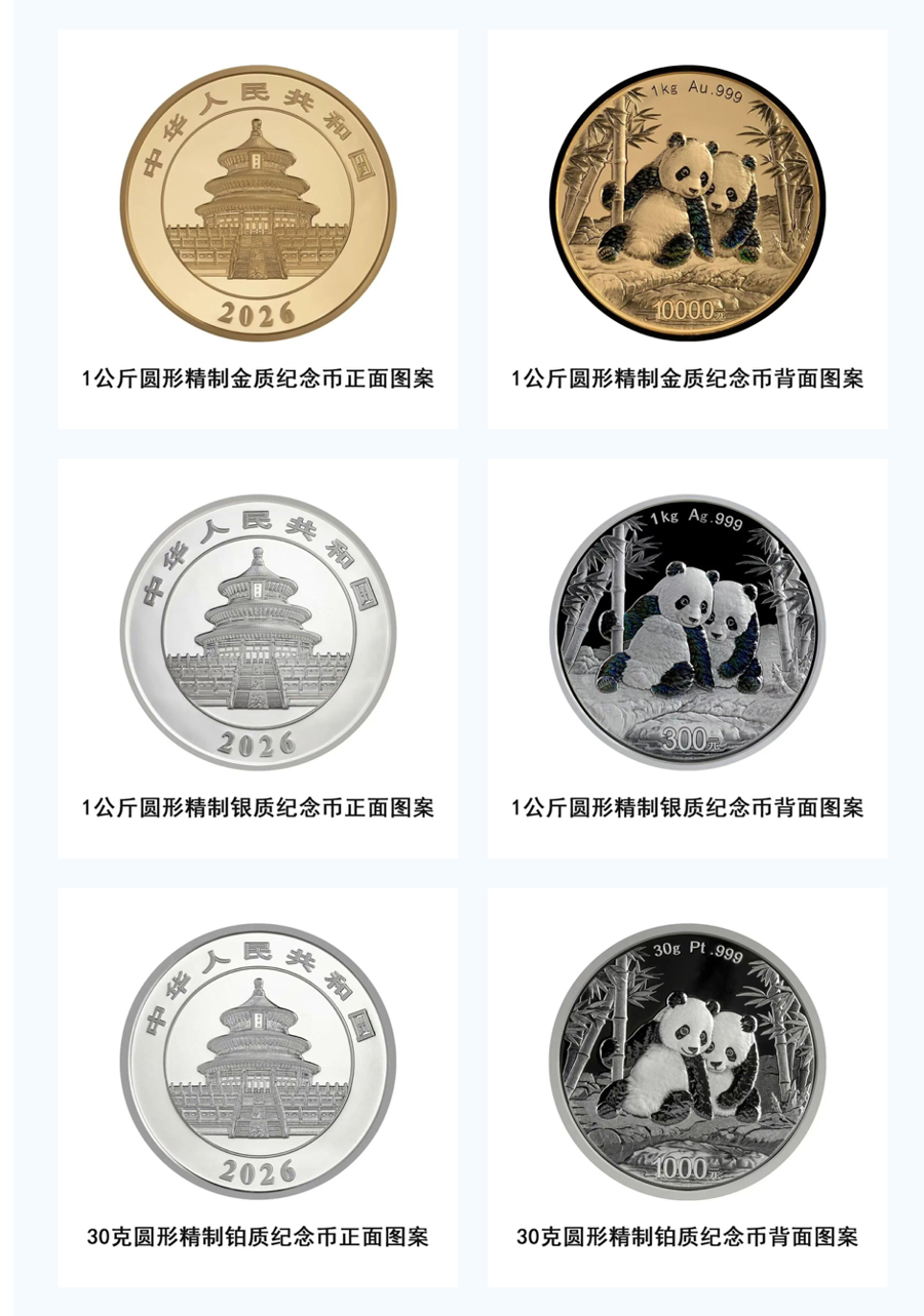 中国贵金属纪念币发行(贵金属纪念币发行管理办法)