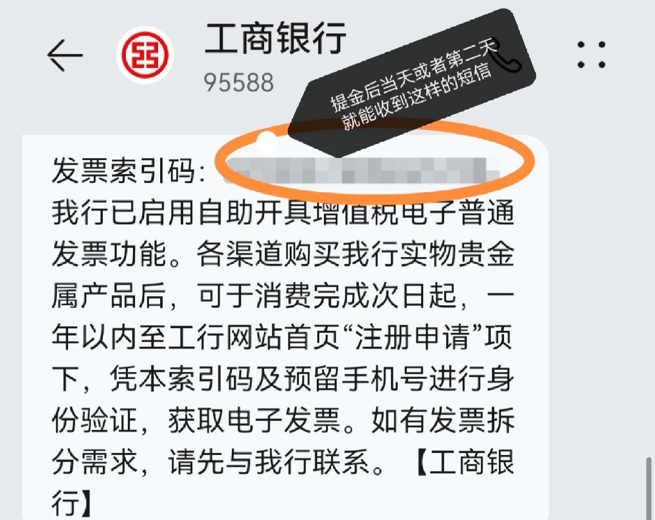 工行贵金属怎么交易(工行贵金属交易开户条件)