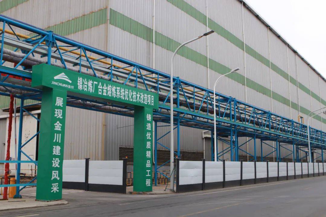 金川贵金属(金川公司贵金属精炼厂) 金川贵金属(金川公司贵金属精炼厂)